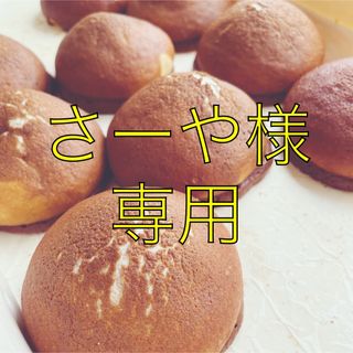 手作りパン詰め合わせセット(パン)