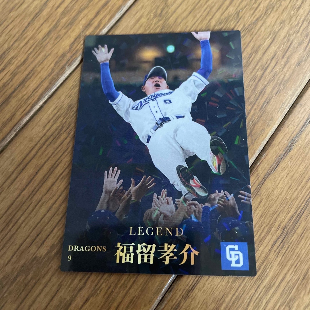 カルビー - 福留孝介、レジェンドカード、プロ野球チップスカードの