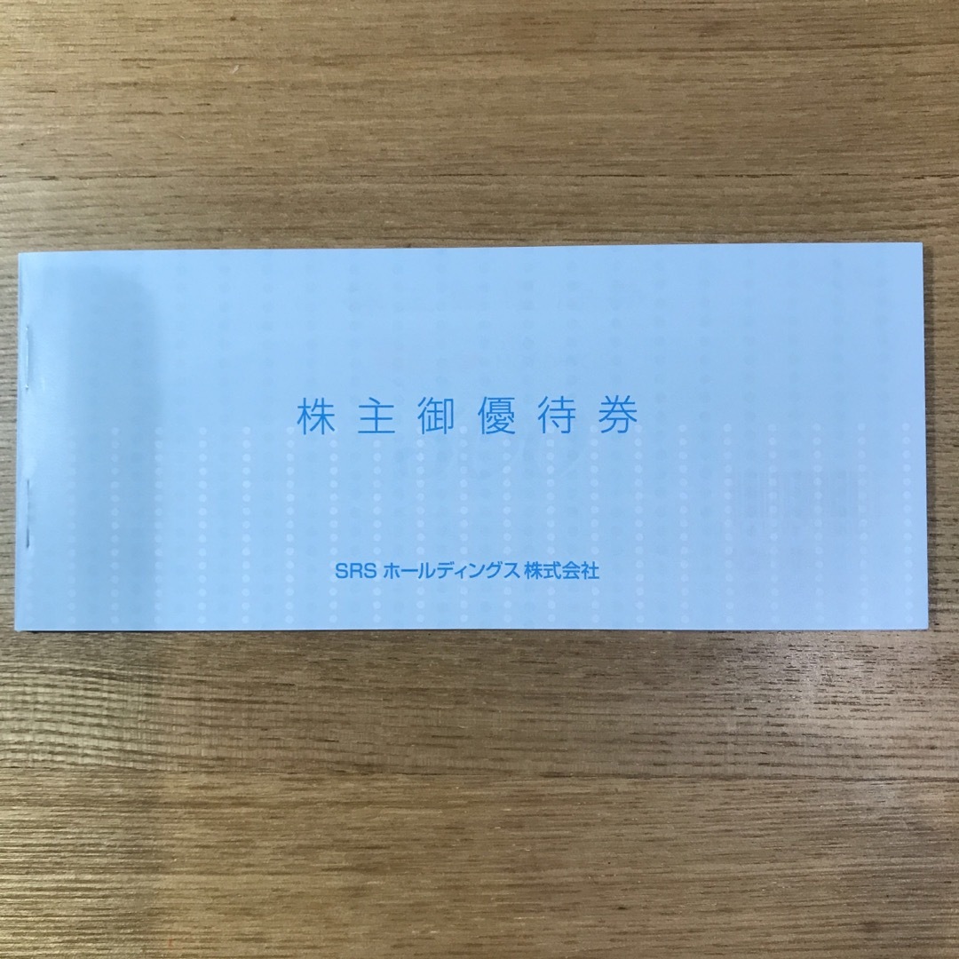 SRSホールディングス　株主優待　24,000円分　和食さと、家族亭