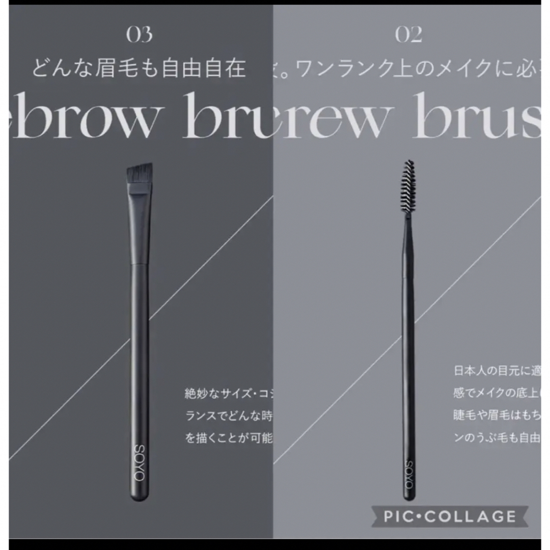 未使用 小田切ヒロ SOYO アイブロウブラシ & スクリューブラシ | www