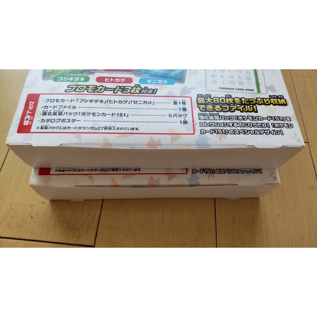 【ワンオーナー】ポケモンカード　151 拡張パック　BOX　ファイル　セット