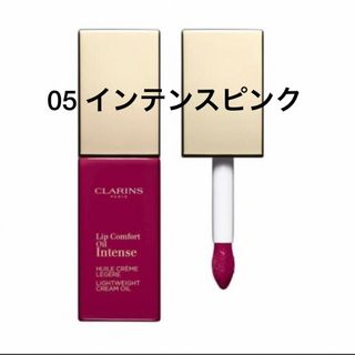 クラランス(CLARINS)のクラランス リップオイル 05(リップグロス)