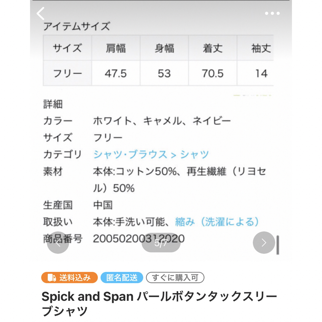 Spick & Span(スピックアンドスパン)のSpick and Span 美品　パールボタンタックスリーブシャツ　ネイビー レディースのトップス(シャツ/ブラウス(半袖/袖なし))の商品写真