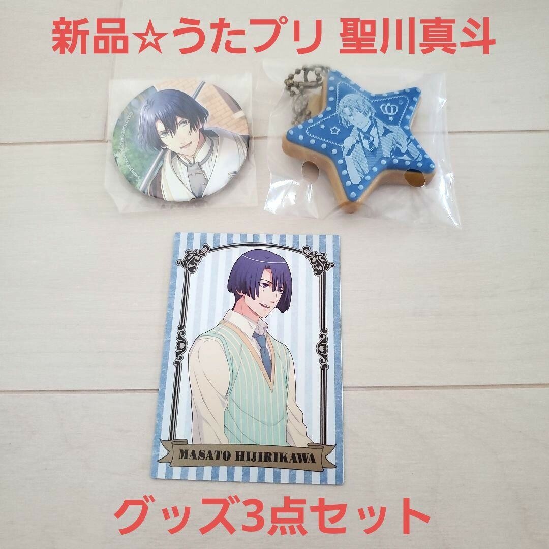 今季ブランド うたプリ プレート レン真斗 セットの Live 神宮寺 今季ブランド うたプリ プレート レン真斗 セットの Live 神宮寺