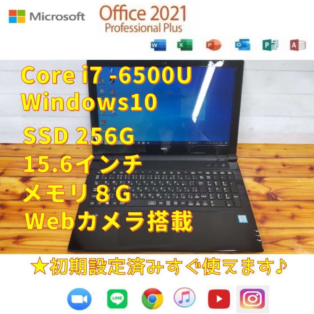 【NECノートパソコン】SSD 256G、office、core i7 129