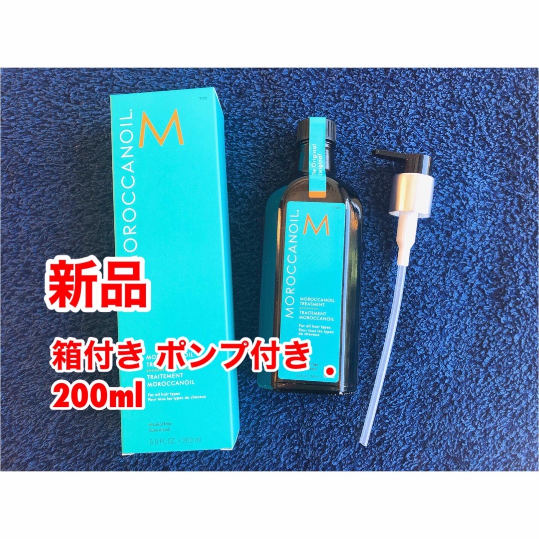 Moroccan oil(モロッカンオイル)のモロッカンオイルトリートメント コスメ/美容のヘアケア/スタイリング(トリートメント)の商品写真