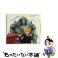 【中古】 鋼の錬金術師 COMPLETE BEST/CD/SVWCー7216