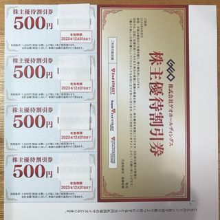 ゲオホールディングス株主優待券2000円分（500円券x 4枚）12月末迄GEO(ショッピング)