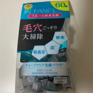 ファンケル(FANCL)のファンケル　酵素洗顔パウダー　洗顔料　酵素洗顔(洗顔料)