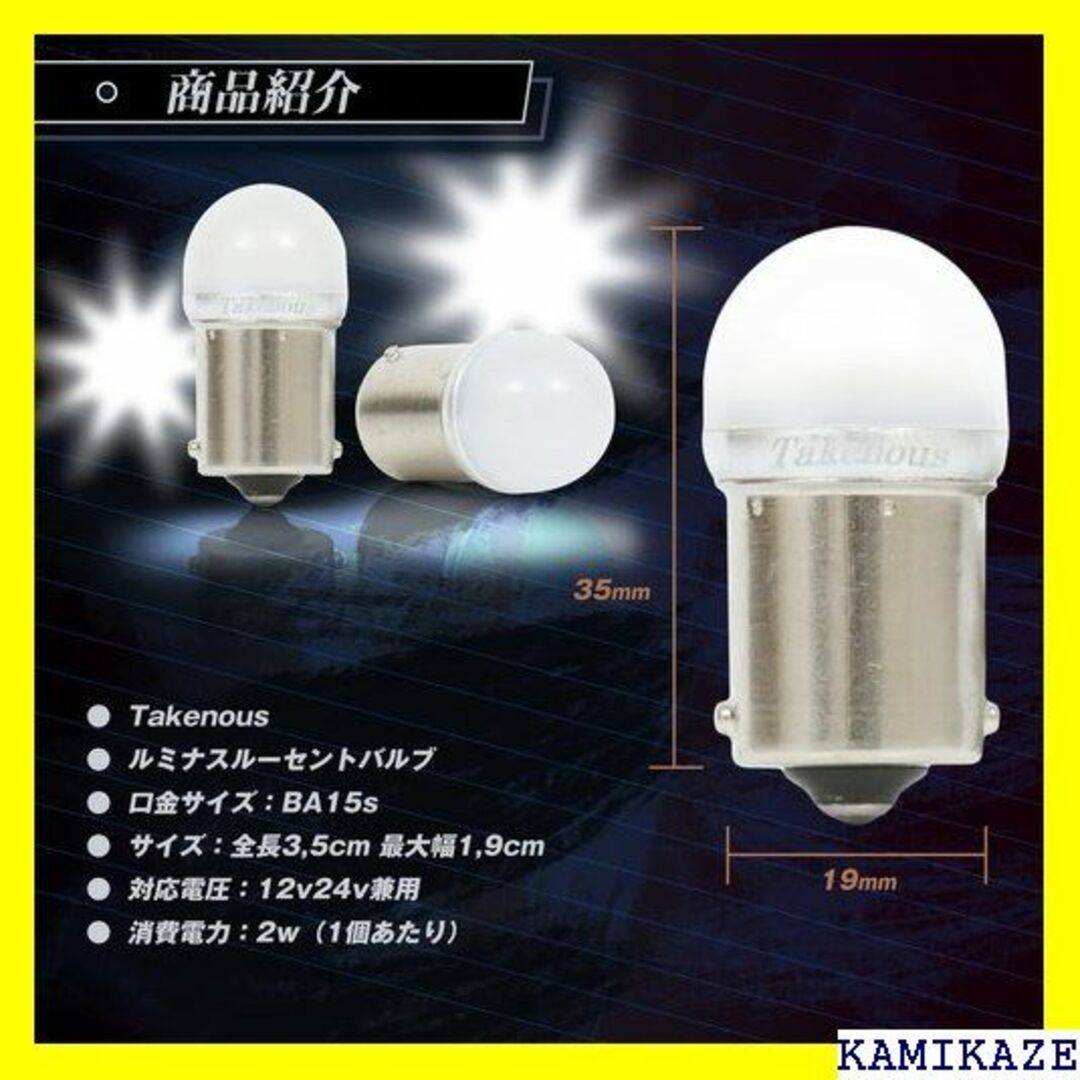 Takenous トラック野郎御用達 竹村商会 S25 LED シングル 電球色 BA15s