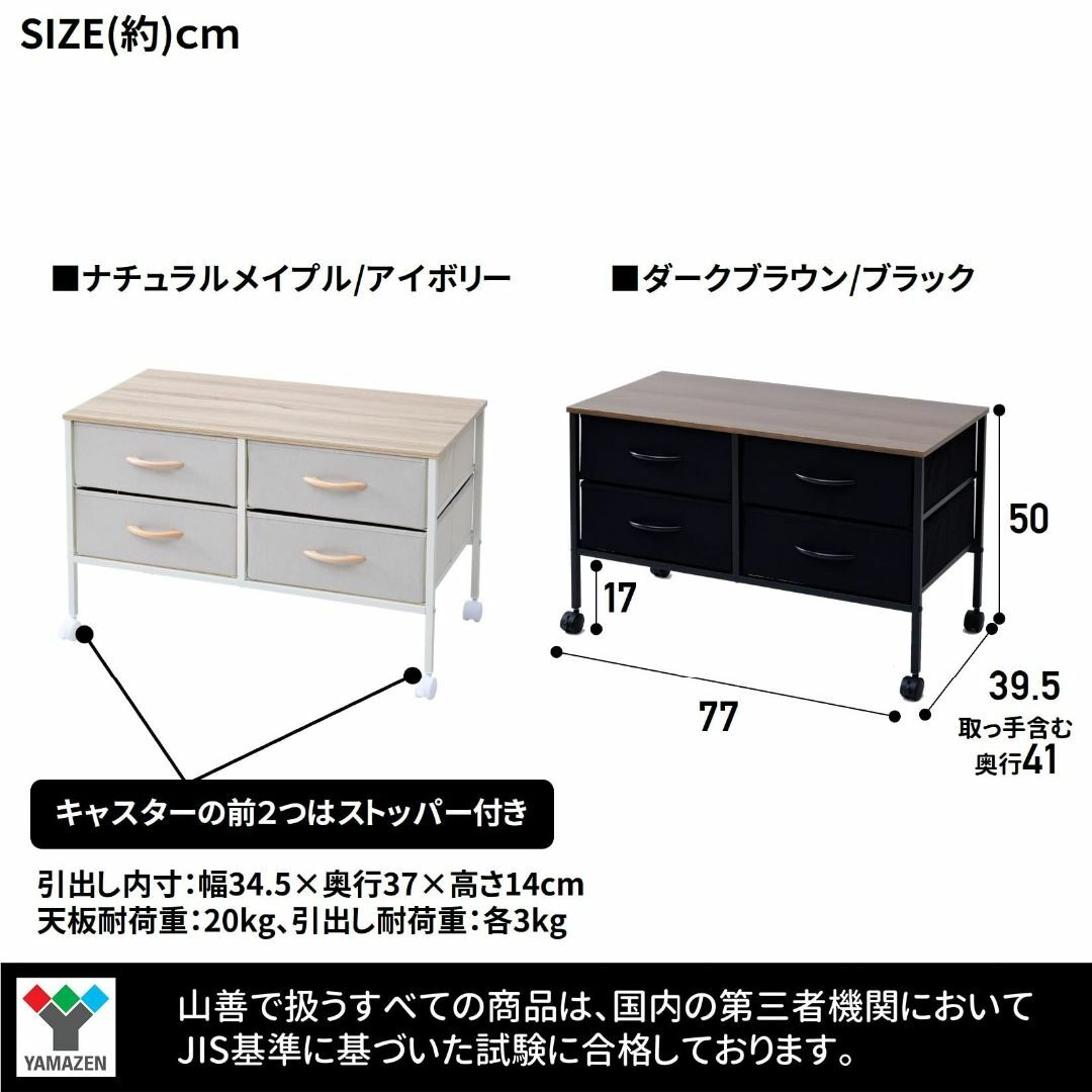 色:ナチュラルメイプル パターン名:純正チェスト幅[山善