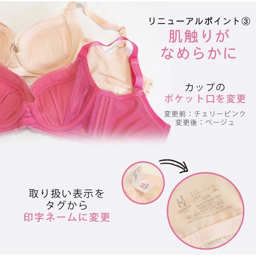 HEAVEN Japan(ヘヴンジャパン)の新品未使用　贅沢脇肉キャッチャー　ショーツセット　B75 ピンク レディースの下着/アンダーウェア(ブラ&ショーツセット)の商品写真