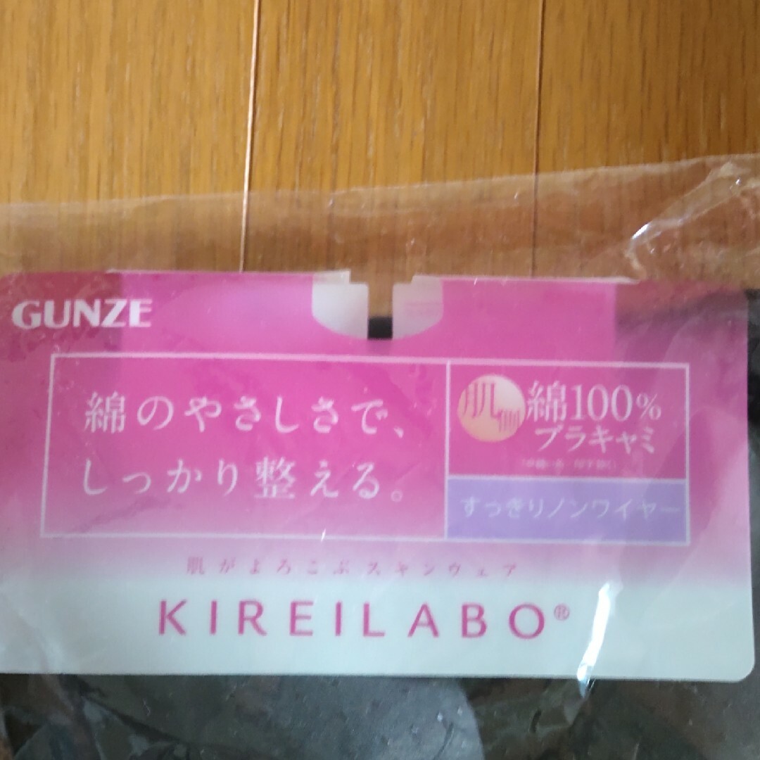 GUNZE(グンゼ)のグンゼ KIREIRABO ブラキャミ M レディースのトップス(キャミソール)の商品写真