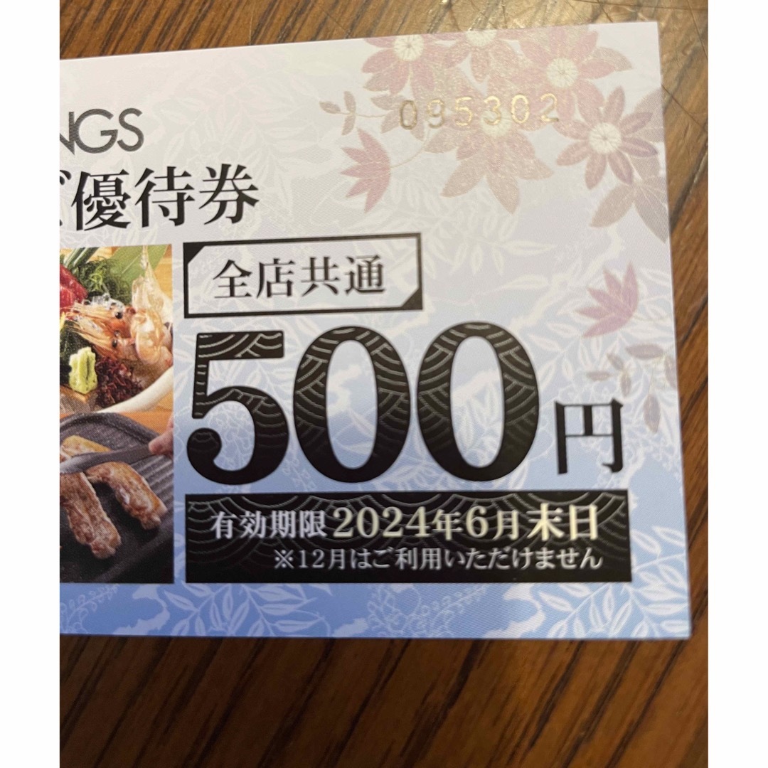 一家ダイニングお食事優待券1万円分　2024年6月末迄 チケットの優待券/割引券(レストラン/食事券)の商品写真