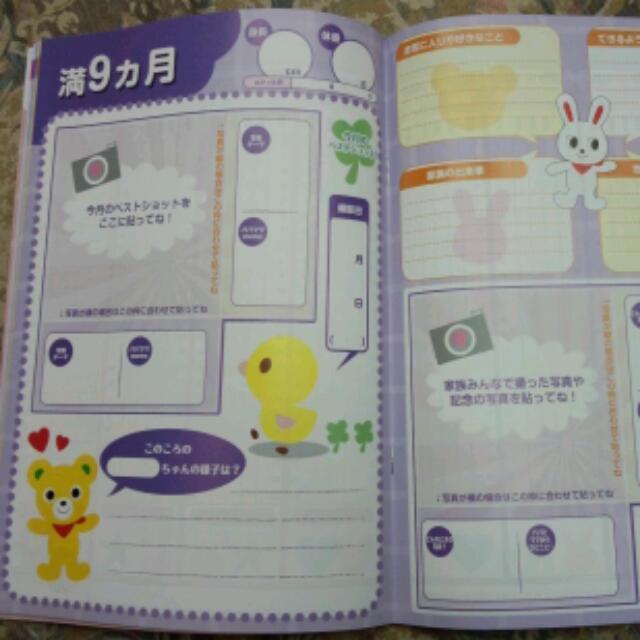 mikihouse(ミキハウス)のミキハウスBabybook インテリア/住まい/日用品の文房具(その他)の商品写真