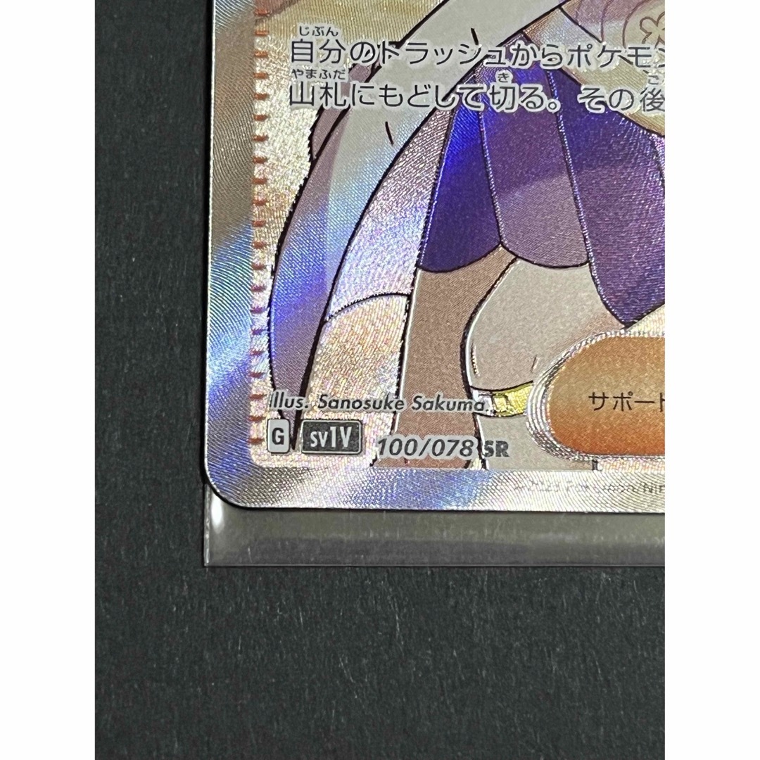 ポケモンカード ミモザsr完美品 pa.pe