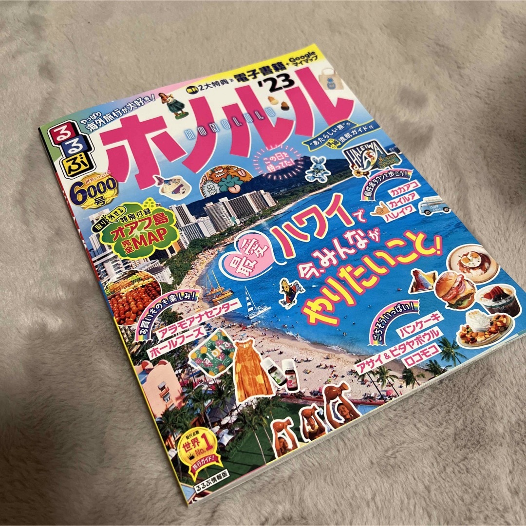 ハワイの旅行本 | www.scoutlier.com