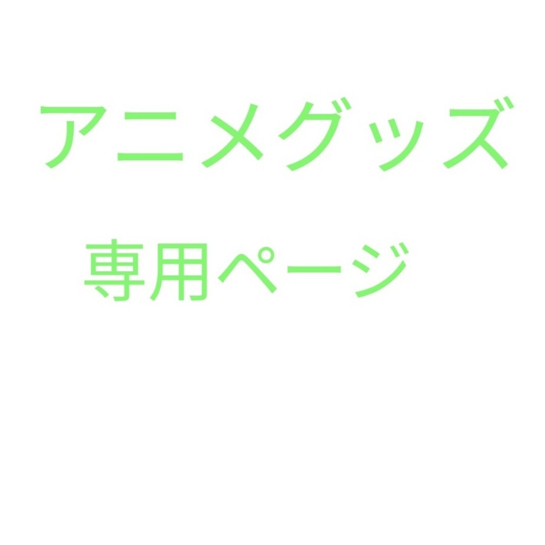 ワンピース　グッズおもちゃ/ぬいぐるみ