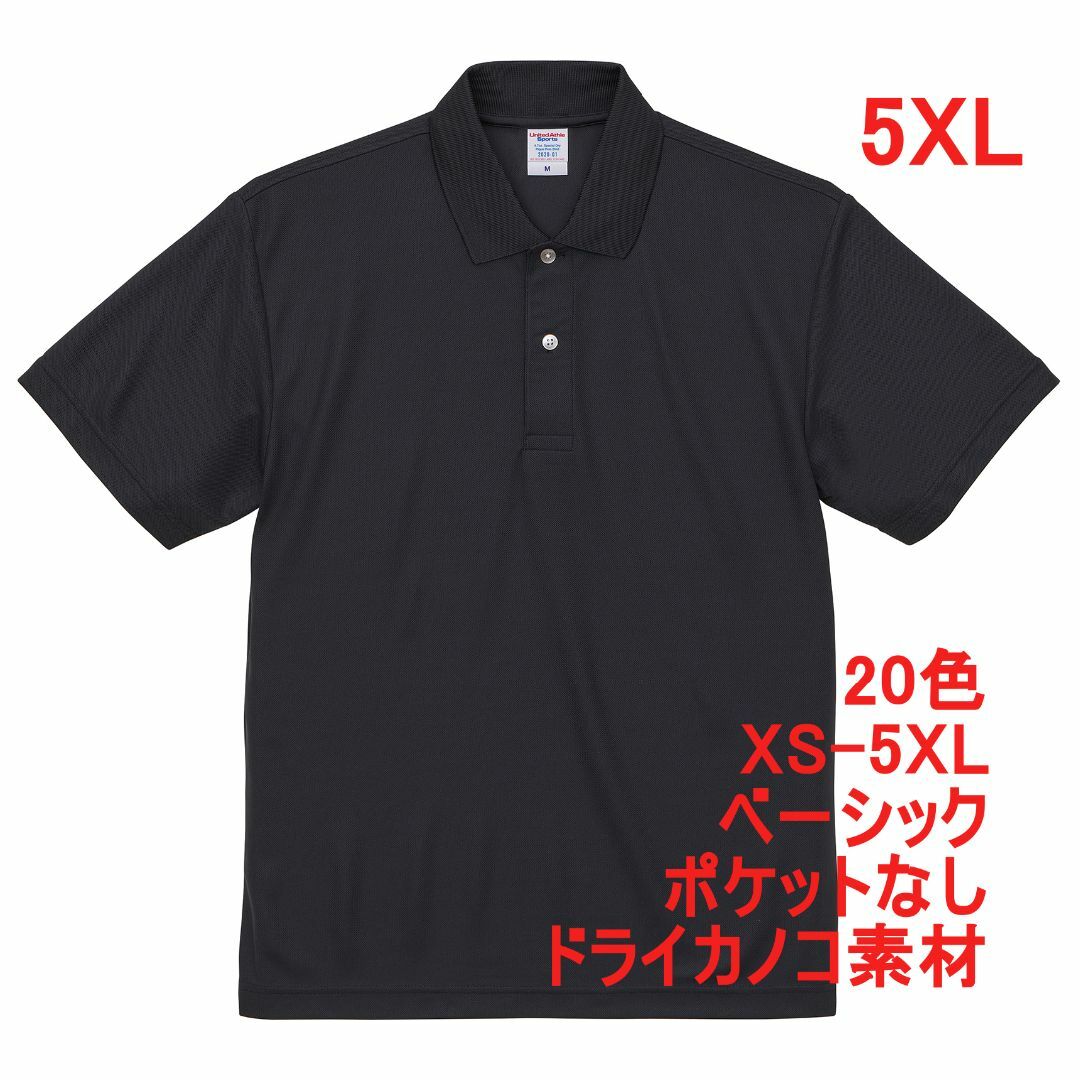 ポロシャツ 半袖 定番 ドライ 鹿の子 無地 速乾 5XL スミ ブラック メンズのトップス(ポロシャツ)の商品写真