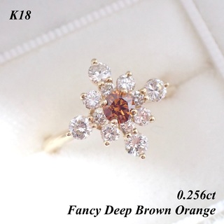 【新品 日本製】K18 ゴールド 0.256 オレンジ ダイヤ リング 天然(リング(指輪))
