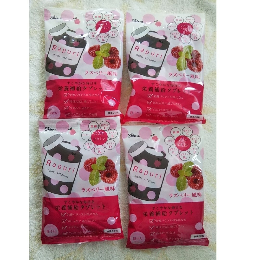 Rapuri栄養補給タブレットマルチビタミン　ラズベリー風味×2袋