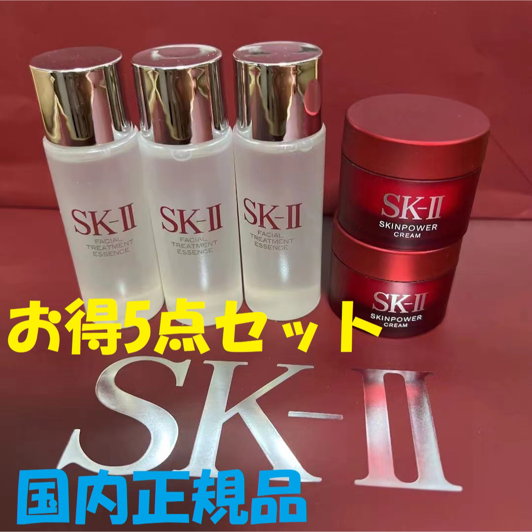 SK-II エスケーツー エッセンス 化粧水 スキンパワー クリーム5点セット