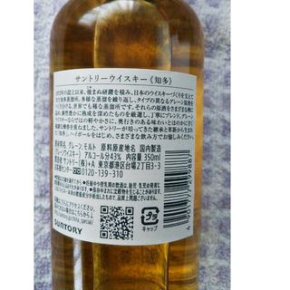おまけあり サントリー ウイスキー知多 350ml 3本セット 送料込み 匿名