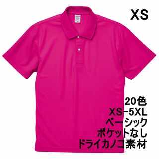 ポロシャツ 半袖 定番 ドライ 鹿の子 無地 速乾 XS ピンク(ポロシャツ)