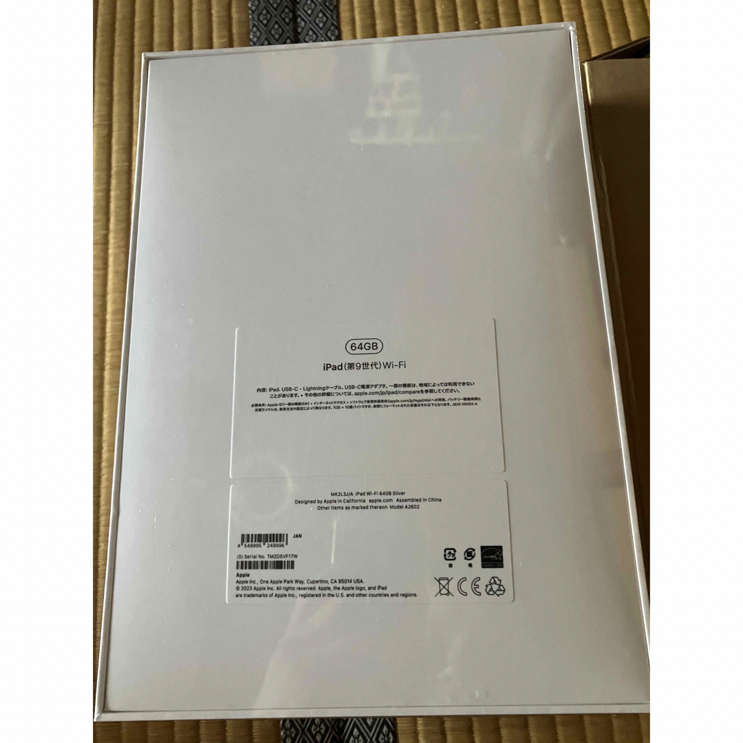 iPad 第9世代 64GB シルバー 新品未開封品