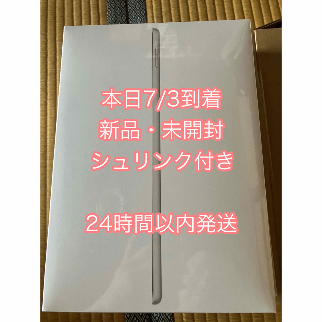 ipad  第9世代 新品未開封品　Wi-Fi シルバー