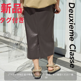 ドゥーズィエムクラス レザースカートの通販 24点 | DEUXIEME CLASSEを