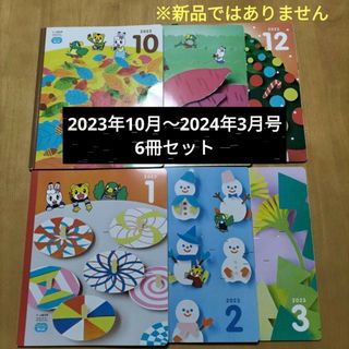 ベネッセ(Benesse)のこどもちゃれんじ　ほっぷ　絵本(絵本/児童書)