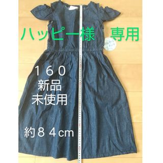 ★ハッピー様専用★　160　女の子　夏用　ワンピ(ワンピース)