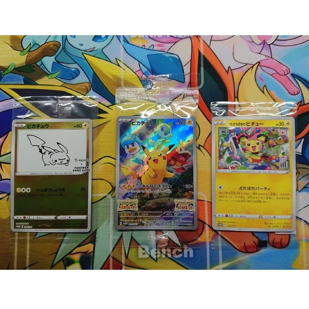 ポケカ ポケモンカード YUNAGABA ピカチュウ いたずら好きの ポケカ ポケモンカード YUNAGABA ピカチュウ いたずら好きの