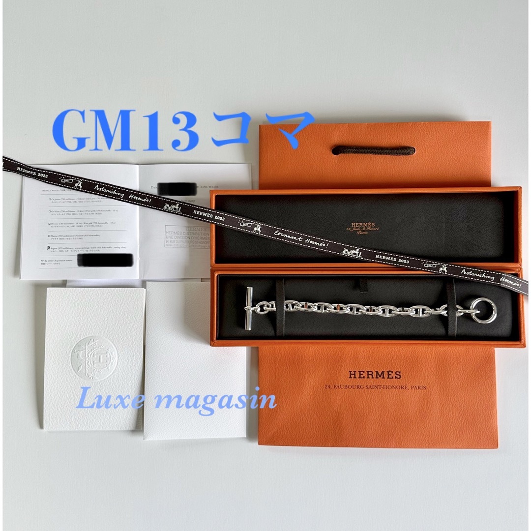 HERMES - 【新品未使用】HERMESシェーヌダンクルGM13コマ☆確実 HERMES - 【新品未使用】HERMESシェーヌダンクルGM13コマ☆確実