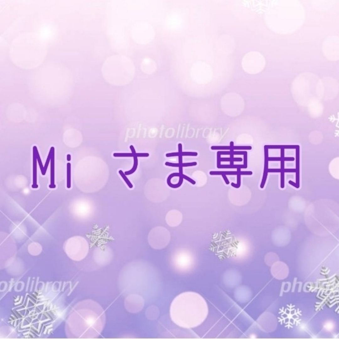 ⑥⓪ Mi さま専用です✨ コスメ/美容のスキンケア/基礎化粧品(美容液)の商品写真