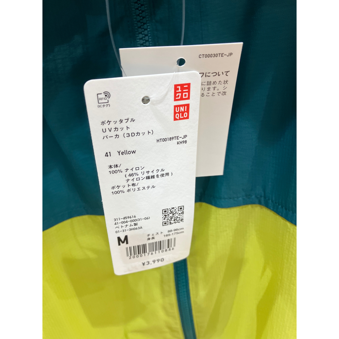 UNIQLO(ユニクロ)の新品　ユニクロ　ポケッタブルUVカットパーカ（3Dカット）Mサイズ メンズのジャケット/アウター(ナイロンジャケット)の商品写真