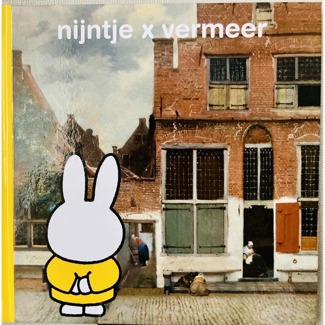 miffy(ミッフィー)の【図録・絵本】ミッフィーとフェルメールnijntje×rvermeerオランダ語 エンタメ/ホビーの本(アート/エンタメ)の商品写真