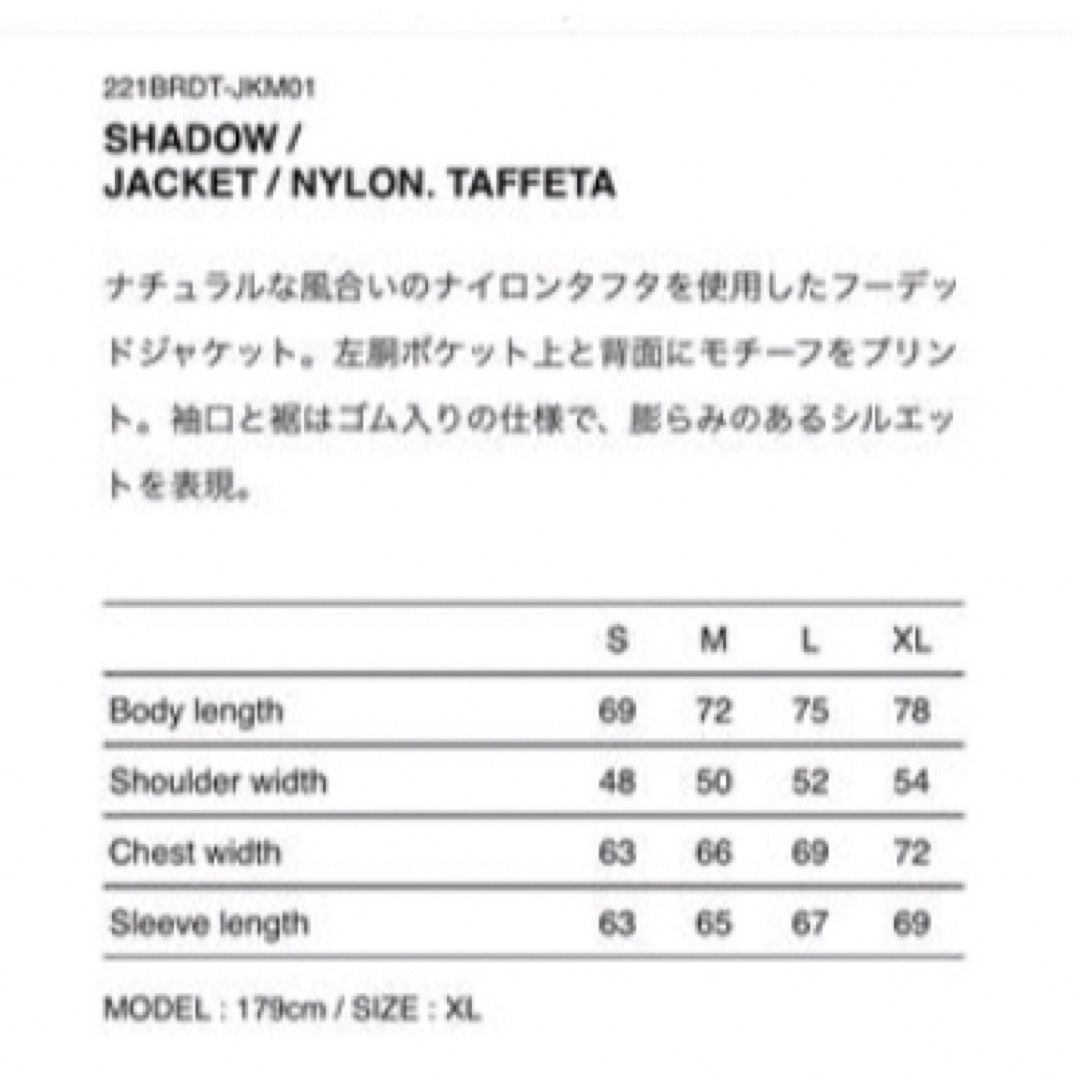 W)taps(ダブルタップス)のWTAPS SHADOW JACKET NYLON. TAFFETA メンズのジャケット/アウター(ナイロンジャケット)の商品写真