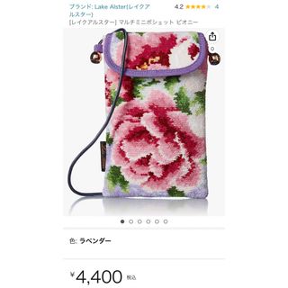 フェイラー(FEILER)の定価5000円！Lake Alsterレイクアルスターマルチミニポシェット♡紫(ショルダーバッグ)