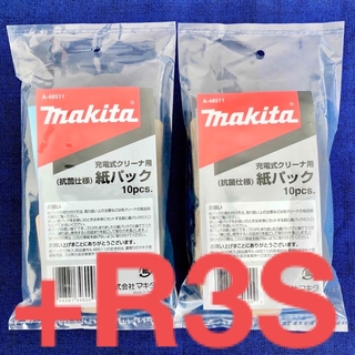 マキタ(Makita)のm20r33m ⭐︎マキタ 紙パック 20枚 & ダニ捕りロボ R3セット(掃除機)