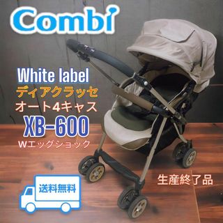 combi - 【Combi 】コンビ ベビーカー ディアクラッセ オート4キャス