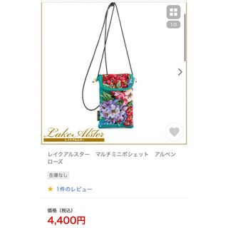 フェイラー(FEILER)の定価5000円！Lake Alsterレイクアルスターマルチミニポシェット♡緑(ショルダーバッグ)