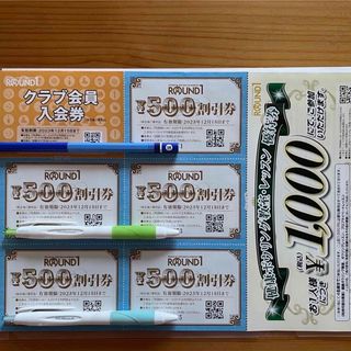 ラウンドワン ROUND1  株主優待券 ボーリング (その他)