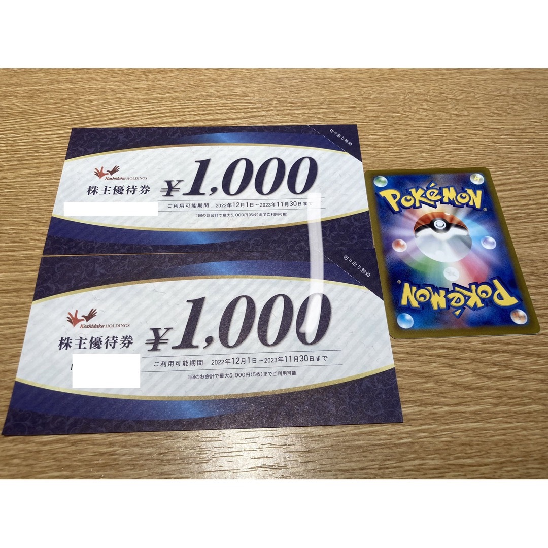 コシダカホールディングス　株主優待2000円分、ポケモンカード エンタメ/ホビーのアニメグッズ(カード)の商品写真