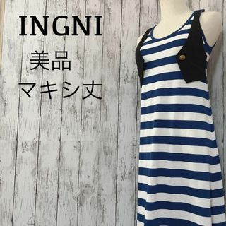 イング(INGNI)の美品【イング 】ノースリーブボーダーマキシ丈ワンピース   ジレベスト付きM(ロングワンピース/マキシワンピース)