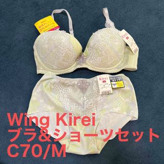 ウィング(Wing)の【なっちゃんさん専用】Wing Kirei ブラジャー&ショーツセット(ブラ&ショーツセット)