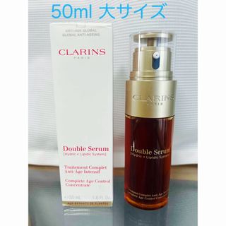 クラランス(CLARINS)の新品未使用　ダブルセーラム　大サイズ50ml(美容液)