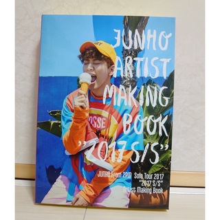 JUNHO ARTIST MAKING BOOK 2017S/S(K-POP/アジア)
