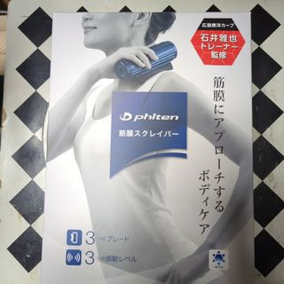 ファイテン 筋膜スクレイパー メタックス ローション 詰替 1L セット